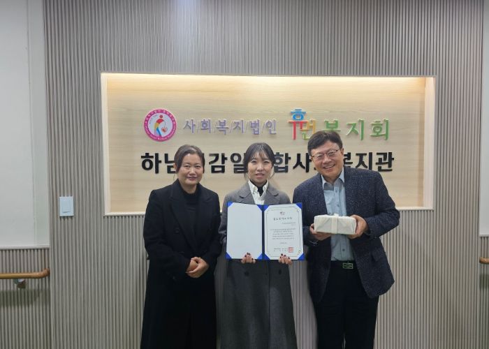 하남시감일종합사회복지관, 월드비전 꿈꾸는아이들 꿈디자이너 경기남부지역본부 27개 파트너십 기관 중 최우수 기관 선정