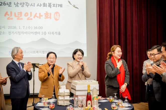 남양주시의회, 2026년 사회복지계 신년인사회 참석