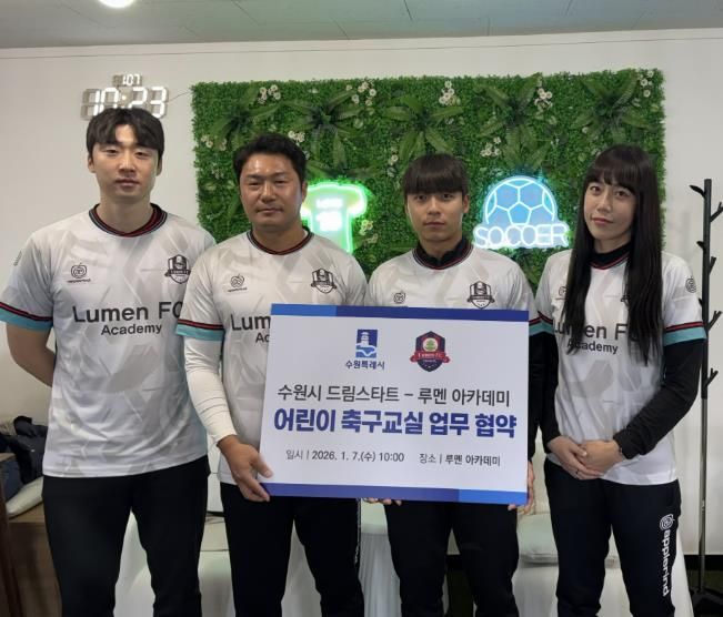 루멘 아카데미 관계자가 협약식 후 기념촬영을 하고 있다.