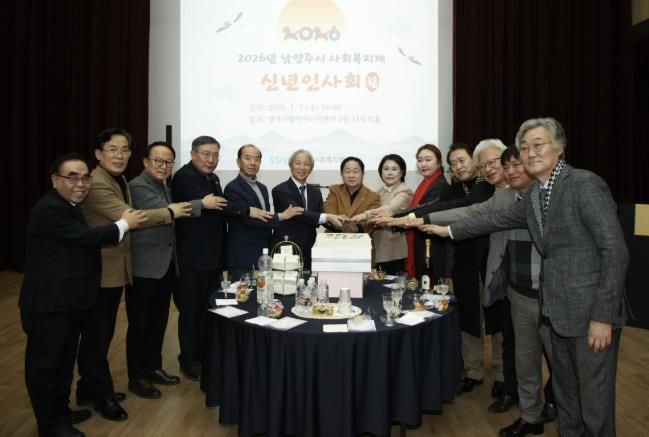 남양주시, 2026년 사회복지계 신년인사회 개최… 새해 첫 소통의 장 마련