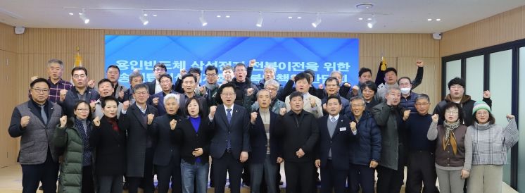 용인 반도체 삼성전자 전북 이전 특별위원회 준비위원회