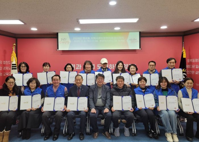 양주시 백석읍, 제6기 지역사회보장협의체 출범