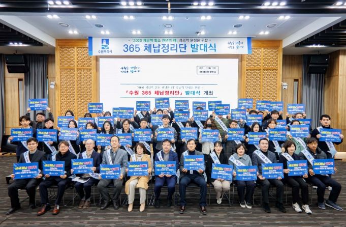 김현수 수원시 제1부시장(앞줄 왼쪽 6번째)과 ‘수원시 365 체납정리단’이 기념촬영을 하고 있다.