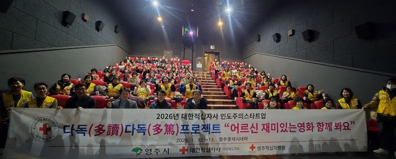 다독다독 프로젝트 어르신 영화 관람 행사 단체기념사진