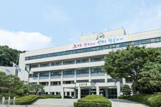 군포시청전경