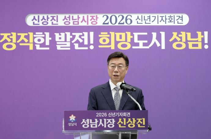 신상진 성남시장이 1월 14일 시청 한누리에서 2026년 신년 기자회견을 열고 있다.