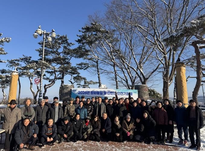 파주시 탄현면, 평화통일 및 안전기원제 개최