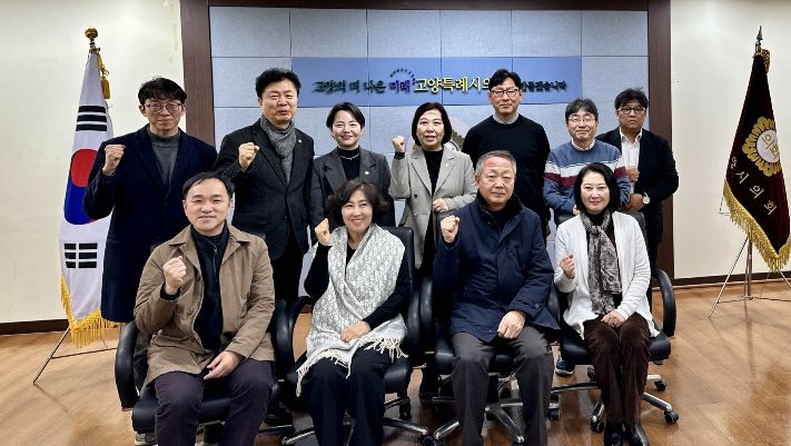 고양특례시의회 기획행정위원회, 주민자치협의회와 소통 간담회 가져