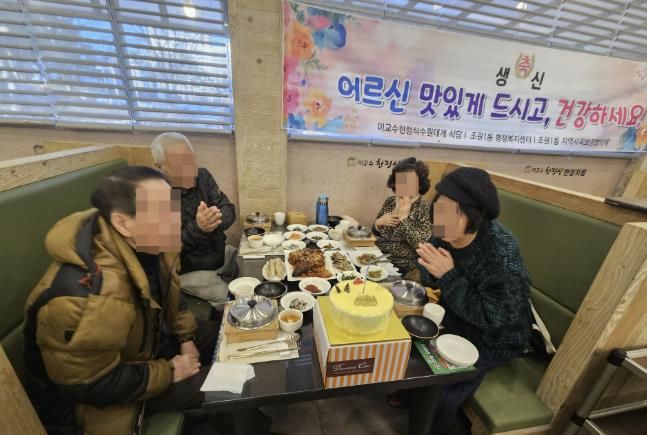 수원시 장안구 조원1동 지역사회보장협의체, 이교수 한정식에서 독거어르신 '사랑의 생신상' 대접