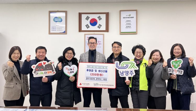 남양주시 ‘함께하는 사람들’, 다산1동 홀몸 어르신 생신상 후원