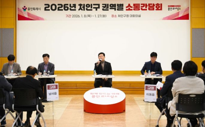 이상일 용인특례시장이 23일 처인구청 대회의실에서 처인구 이동읍과 남사읍 주민들을 대상으로 소통간담회를 열고, 용인의 반도체클러스터 조성 현황에 대해 설명했다.