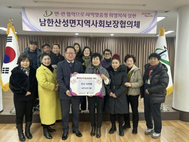 광주시 남한산성면, 복지서비스 우수 포상금 전액 이웃돕기 성금 기탁