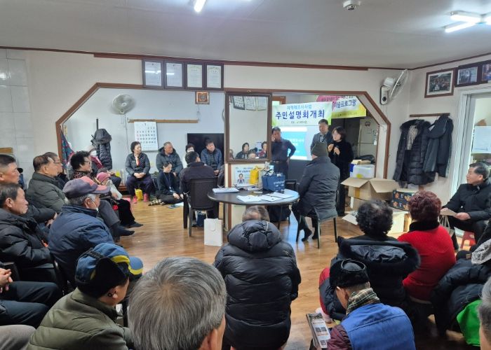 여주시, ‘율촌지구’ 지적재조사사업 주민설명회 개최