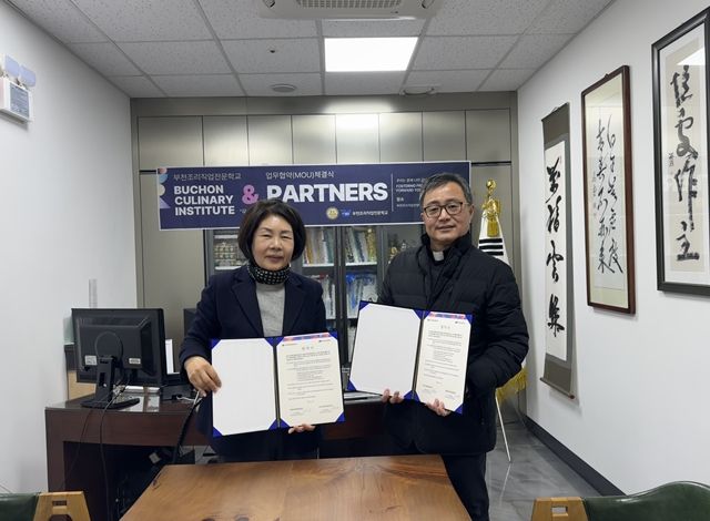 부천시장애인종합복지관·부천조리직업전문학교 업무협약 체결