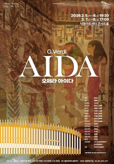 오페라아이다_포스터