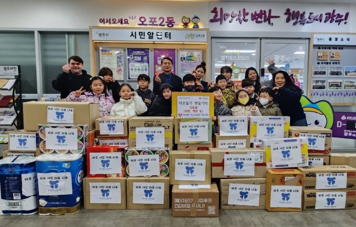 버니베어 전인교육학원 학생들, 광주시 오포2동에 식료품 기탁