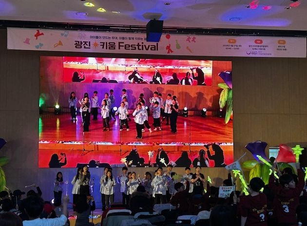 27일 우리동네키움센터 ‘광진 키움페스티벌’ 행사 모습