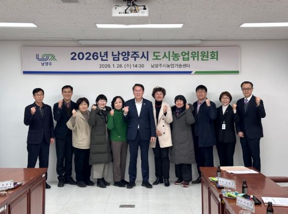 2026년 도시농업위원회