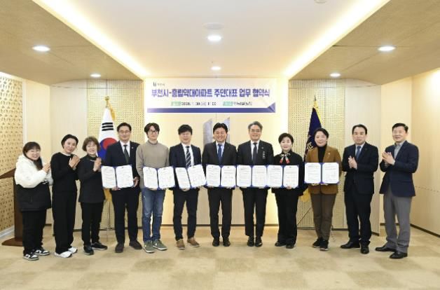 협약식 관계자들이 ‘현대건설 보유 지분 기부채납(무상귀속)을 위한 업무협약’ 체결 기념 단체 사진을 찍고 있다.