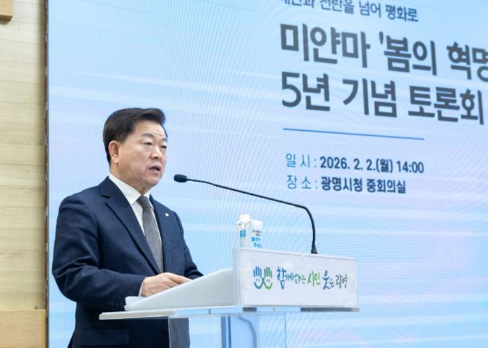 박승원 광명시장이 2일 오후 시청 중회의실에서 열린 ‘미얀마 봄의 혁명 5년 기념토론회에 참석해 인사말을 하고 있다.