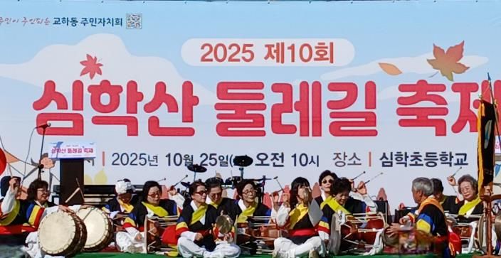 파주시 교하동 주민자치회,