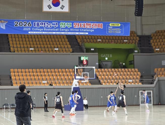 2026 대학농구 윈터챌린지 상주대회 개최