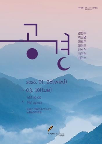 의성농촌효테마공원, 효(孝) 주제 '공경' 기획전 개최