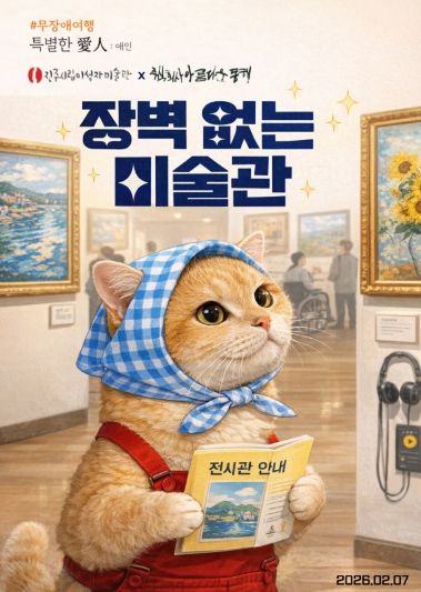 진주시립이성자미술관, 미술체험 프로그램 운영