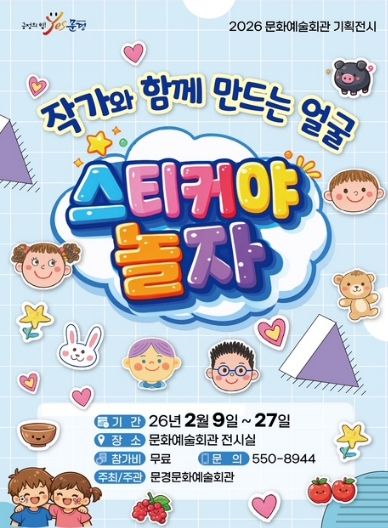 문화예술회관 기획전시 리플렛