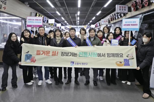 수원시 권선구, 설맞이 전통시장 장보기 캠페인.. ‘민생 경제’ 현장 행보
