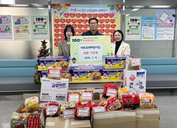 의정부시 고산동 아트포레어린이집, 설 맞아 사랑의 라면 기탁