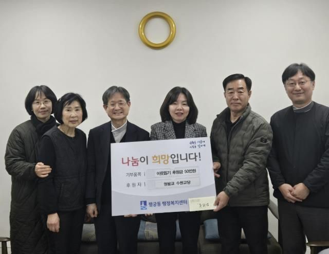 원불교 수원교당, 수원시 팔달구 행궁동과 함께 이웃돌봄 실천 동참에 나서