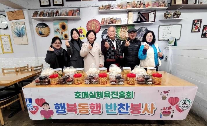 수원시 권선구 호매실동 체육진흥회, 2월 행복동행 반찬 나눔 봉사 진행