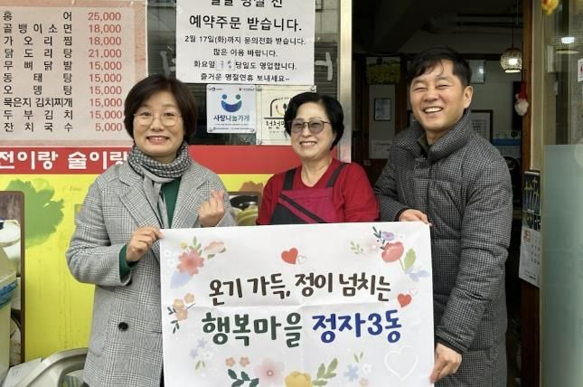 수원시 장안구 정자3동 '전이랑 술이랑', 화재 피해 가구에 반찬 나눔