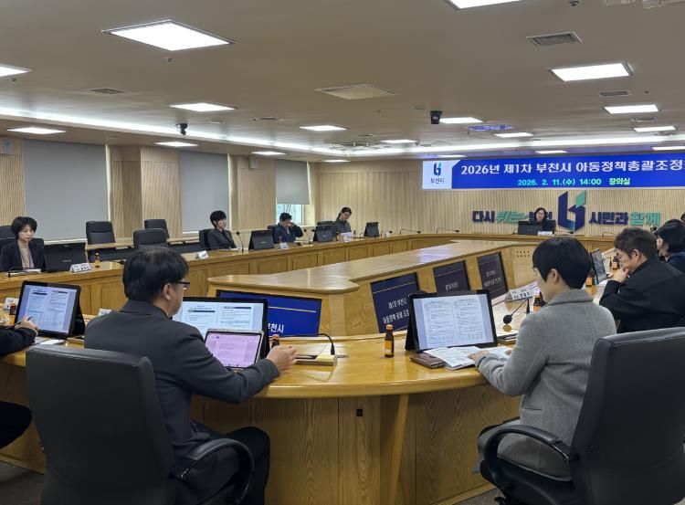 2026년 제1차 아동정책총괄조정회의 진행 모습