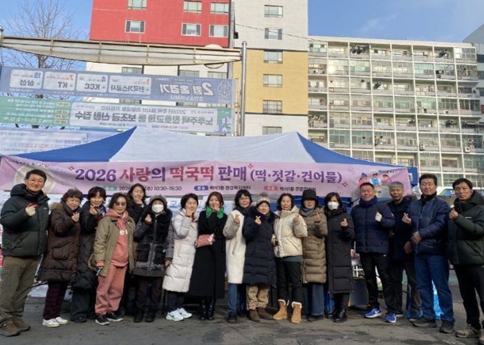 고양시 백석1동 주민자치회, 설맞이 사랑의 떡국떡 판매 행사 개최