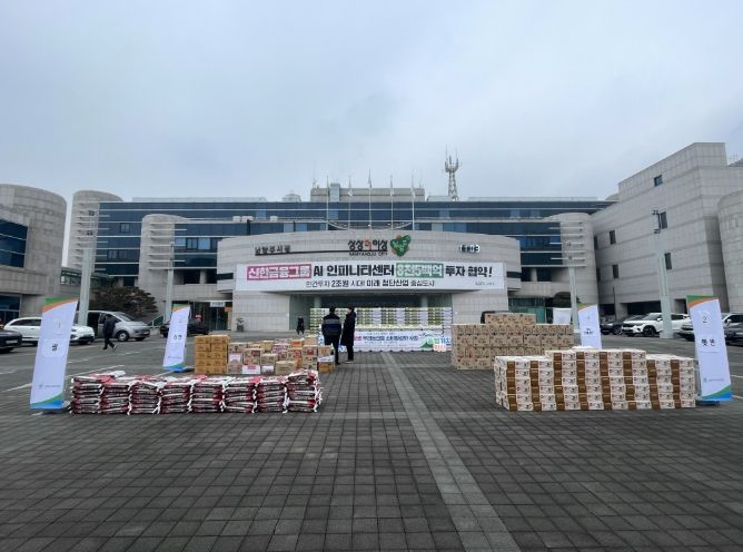 남양주시, 복지재단과 함께 설날맞이 나눔행사 성료