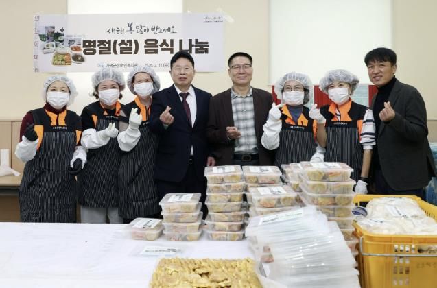 가평군장애인복지관, 설맞이 명절음식 나눔 행사