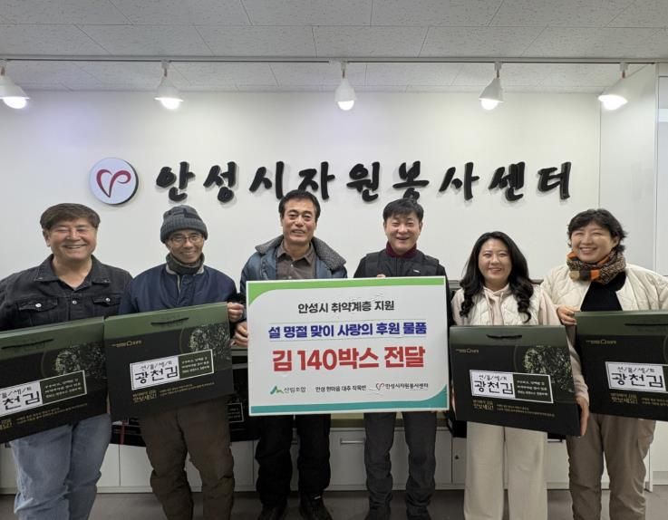 안성시자원봉사센터, 안성 ‘한마음대추작목반’과 설 명절 맞이 온기 나눠