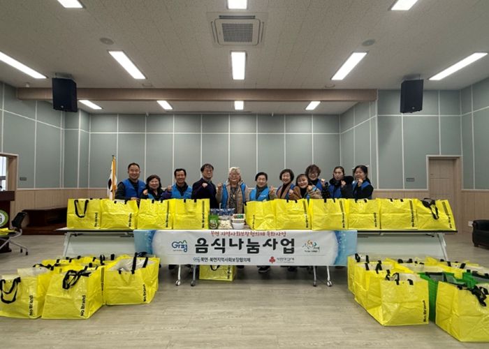 가평군 북면 지사협, 명절음식나눔사업 실시