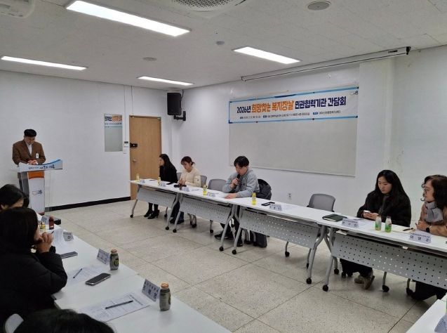 대야·신천행정복지센터, '희망찾는 복지장날' 민관협력기관 간담회 개최