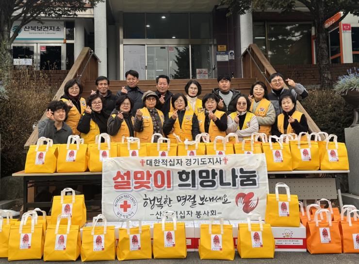 대한적십자사 경기도 지사 여주시 산북면 적십자회