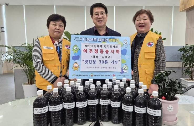 대한적십자사 경기도지회 여주점동봉사회