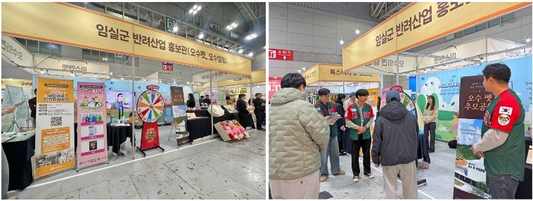 임실군 광주 펫&캣쇼 참가, 반려관광·반려산업 적극 홍보