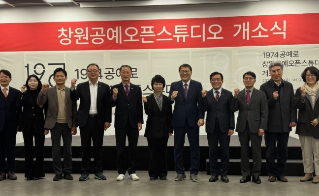 청년공예 오픈 스튜디오 개소식