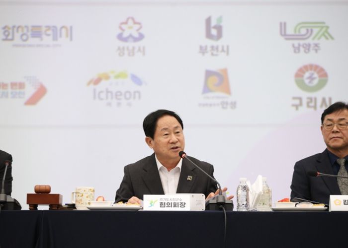 경기도시장군수협의회, 민선8기 제10차 정기회의 개최