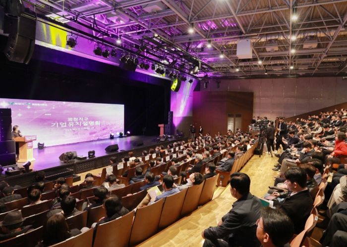 과천시, ‘과천과천 공공주택지구 기업유치 설명회’ 개최