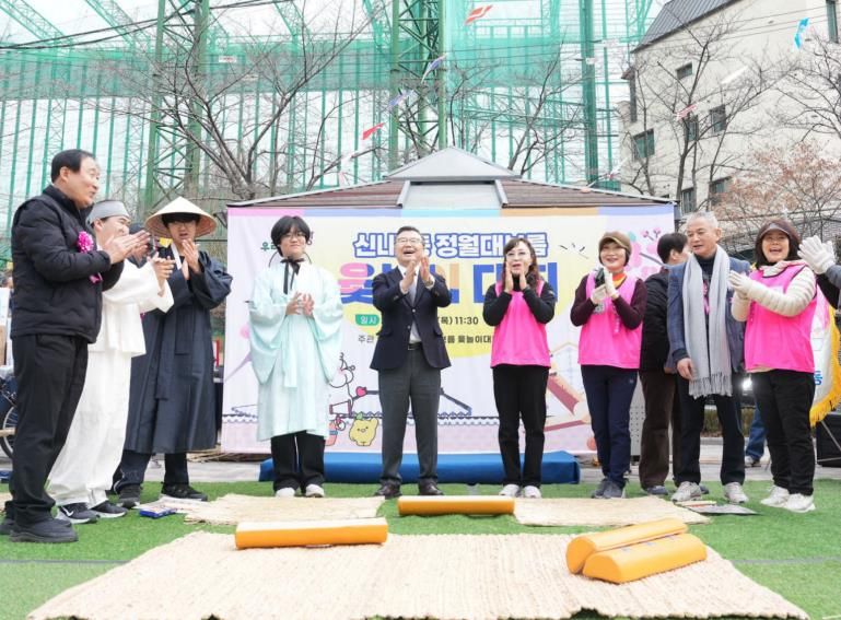 ‘윷놀이 한마당’ 행사에 참석한 주민과 류경기 중랑구청장의 모습