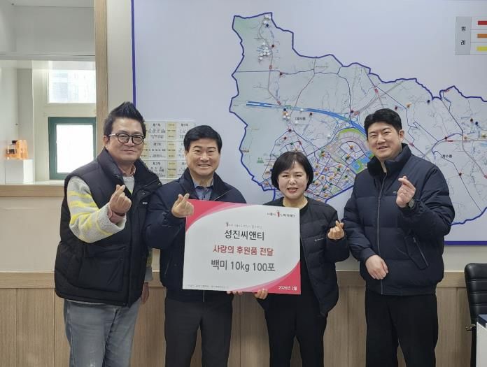 ㈜성진씨앤티, 시흥시 대야동 마을자치과에 이웃돕기 백미 기탁