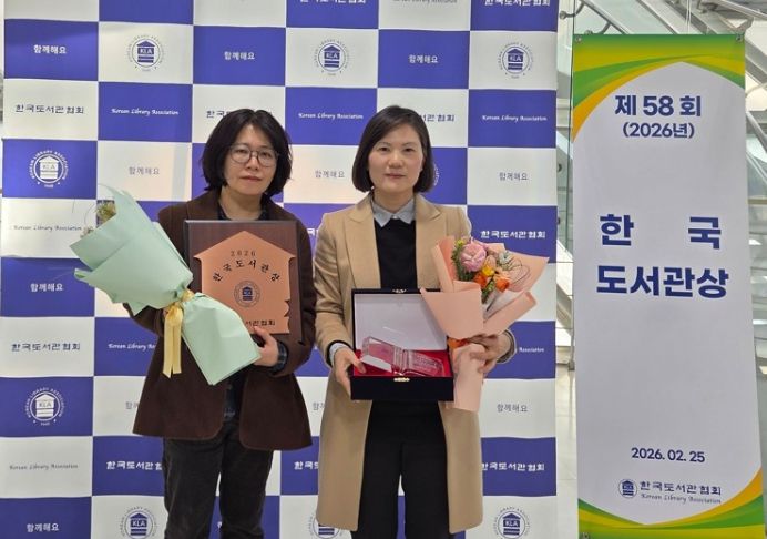 서귀포시중앙도서관 제58회 한국도서관상 단체상 수상